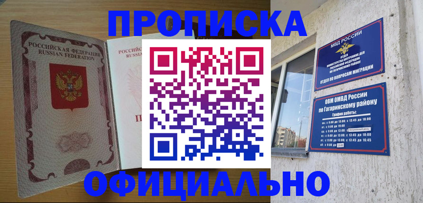 прописка для военкомата в Дудинке